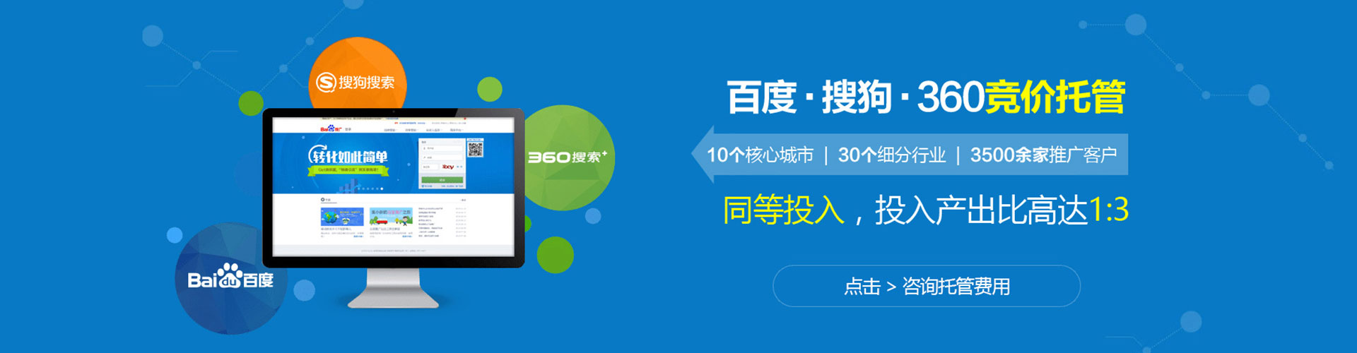 西港百度推广竞价